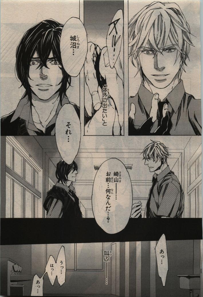 BE・BOY GOLD 2010-06 - Page 103