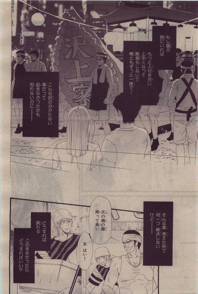 BE・BOY GOLD 2010-06 - Page 124