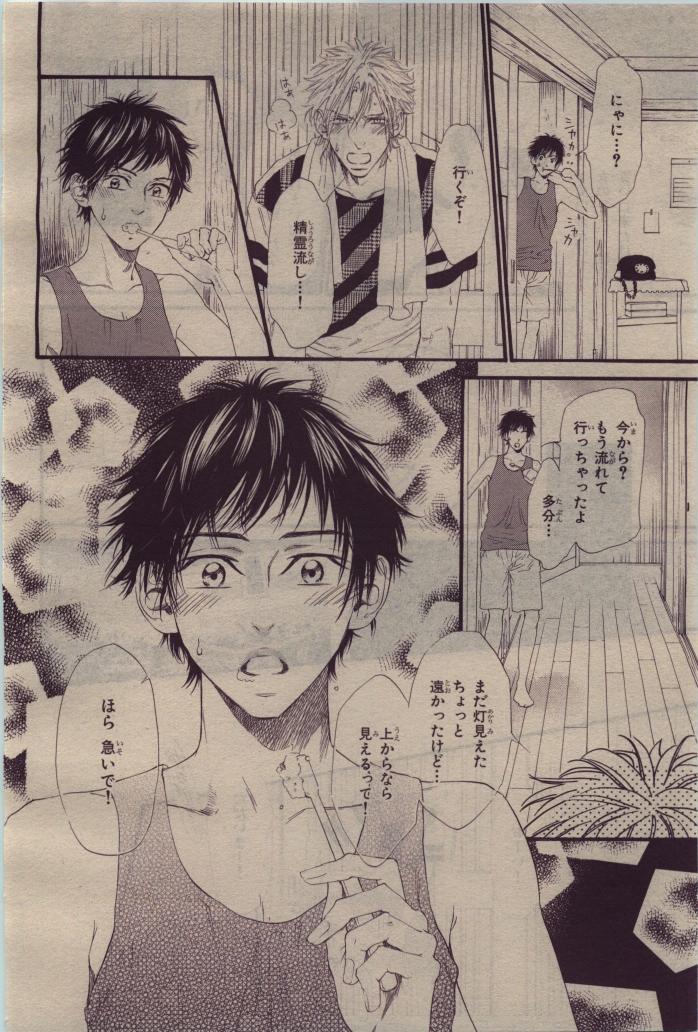 BE・BOY GOLD 2010-06 - Page 126