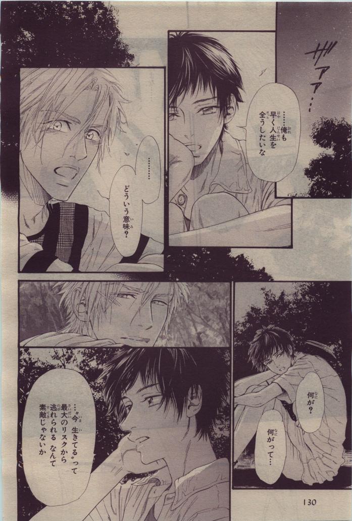 BE・BOY GOLD 2010-06 - Page 132