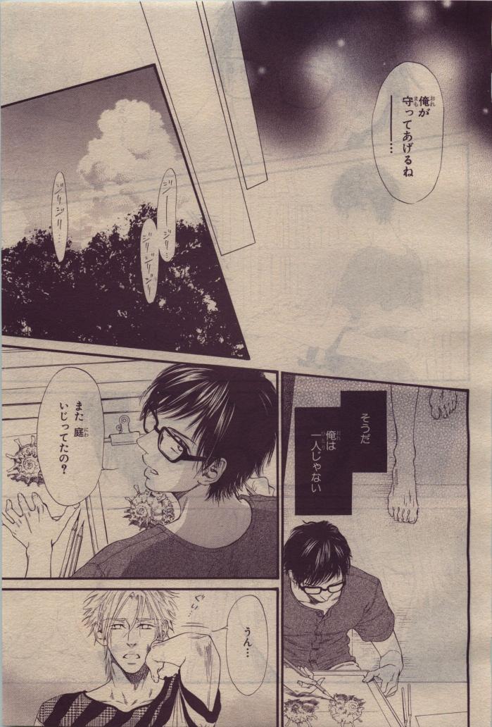 BE・BOY GOLD 2010-06 - Page 135