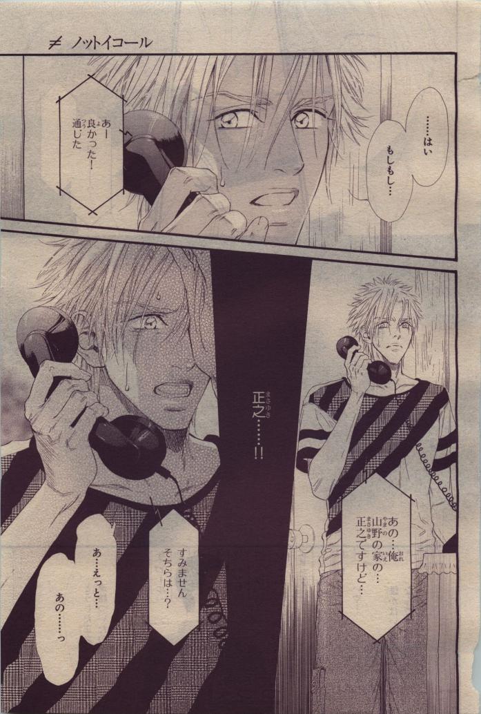 BE・BOY GOLD 2010-06 - Page 139