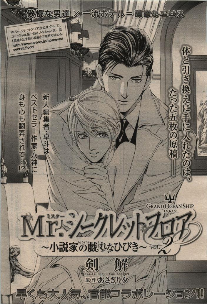 BE・BOY GOLD 2010-06 - Page 141