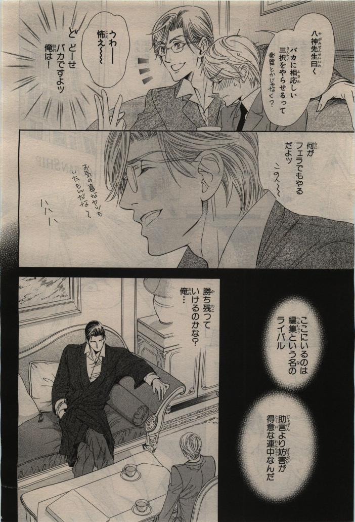 BE・BOY GOLD 2010-06 - Page 146