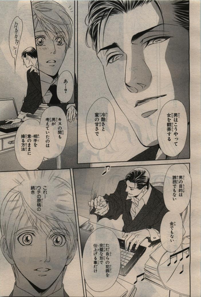 BE・BOY GOLD 2010-06 - Page 151