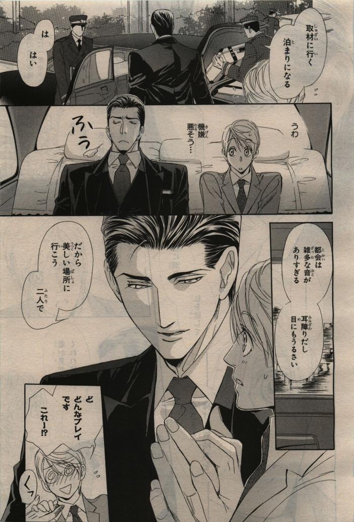 BE・BOY GOLD 2010-06 - Page 155