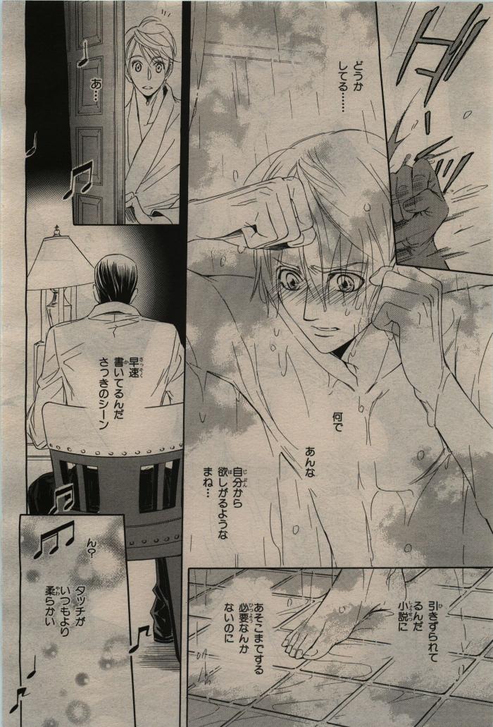 BE・BOY GOLD 2010-06 - Page 168