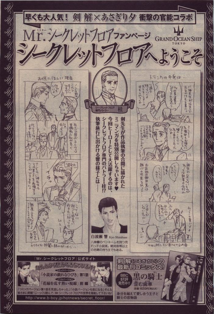 BE・BOY GOLD 2010-06 - Page 173