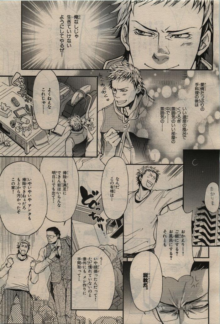 BE・BOY GOLD 2010-06 - Page 273