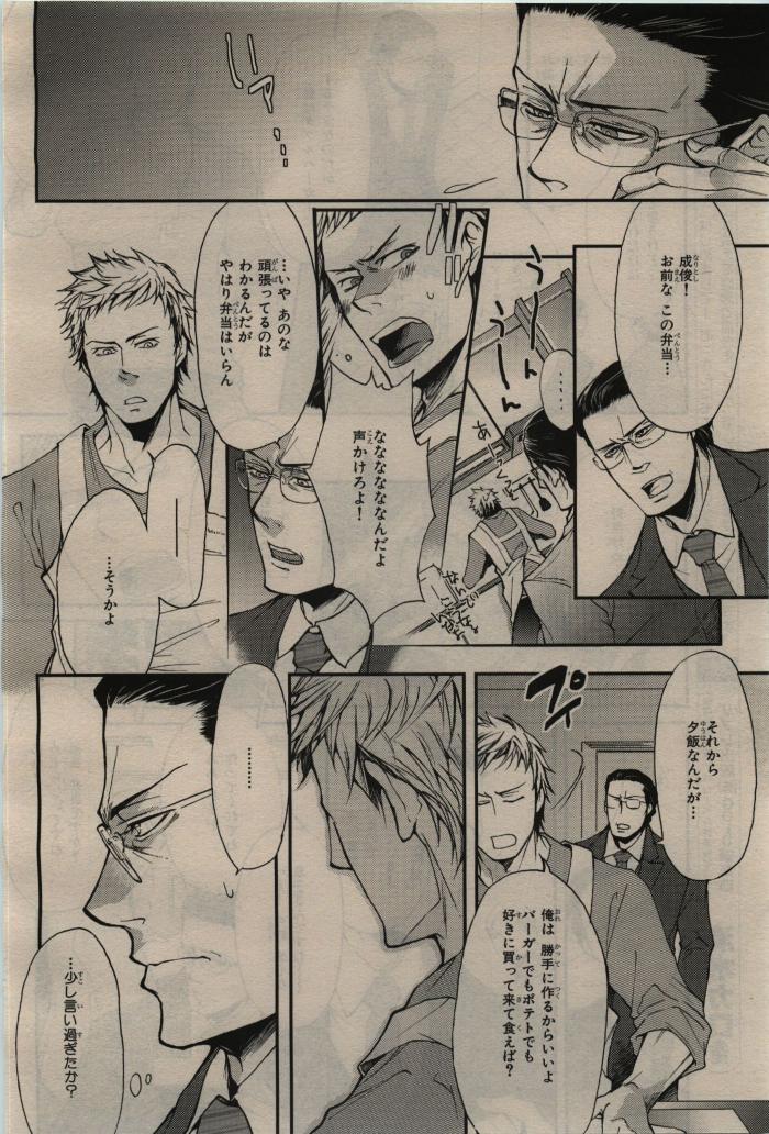 BE・BOY GOLD 2010-06 - Page 276