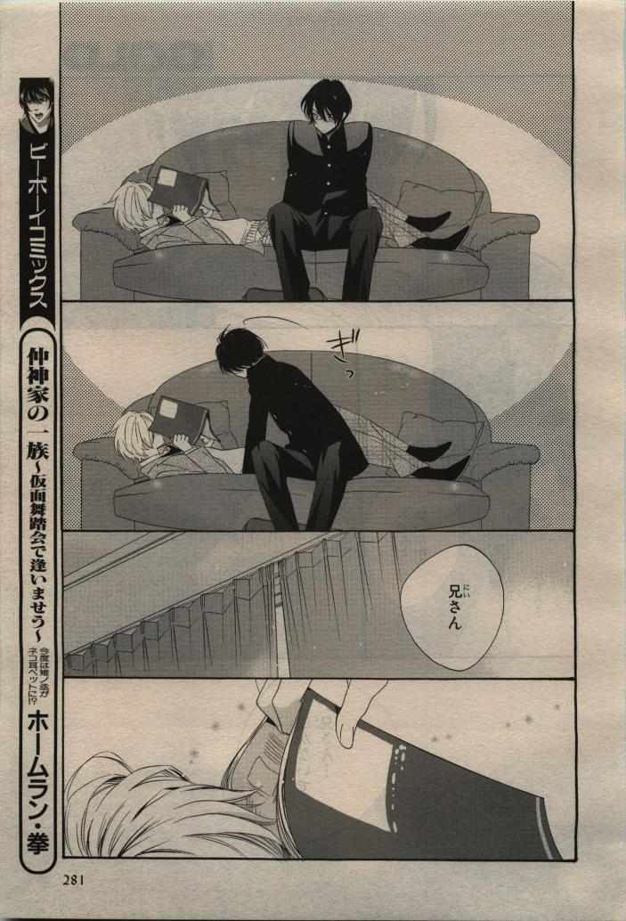 BE・BOY GOLD 2010-06 - Page 283