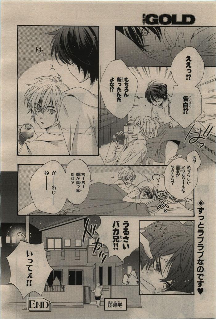 BE・BOY GOLD 2010-06 - Page 286