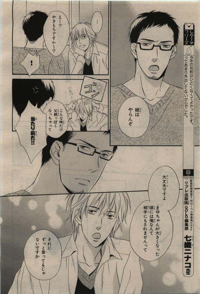 BE・BOY GOLD 2010-06 - Page 290