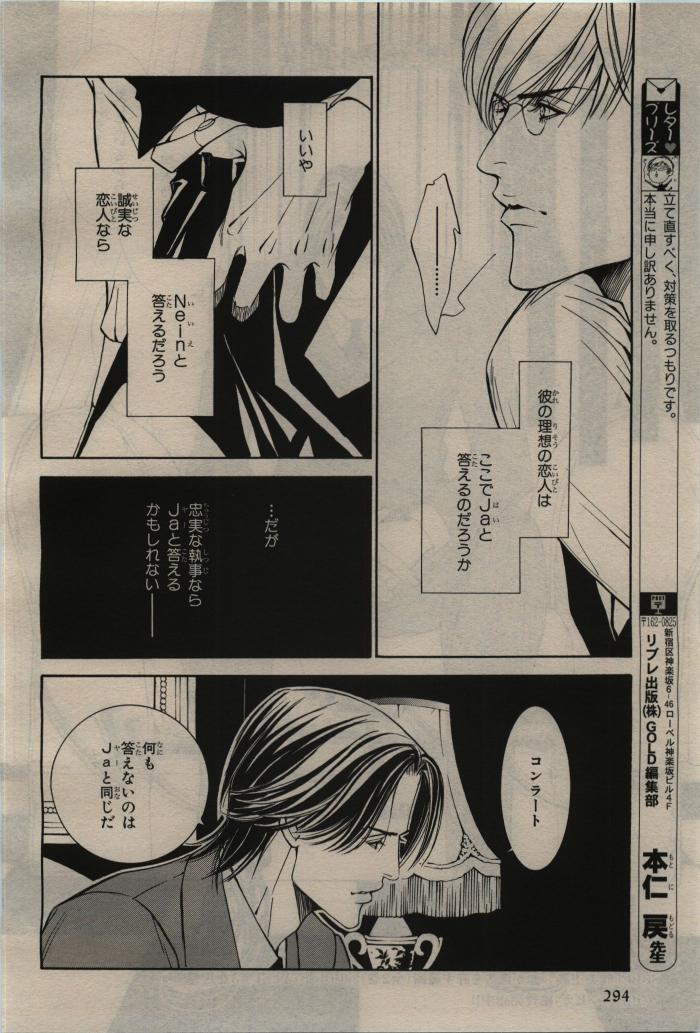 BE・BOY GOLD 2010-06 - Page 296