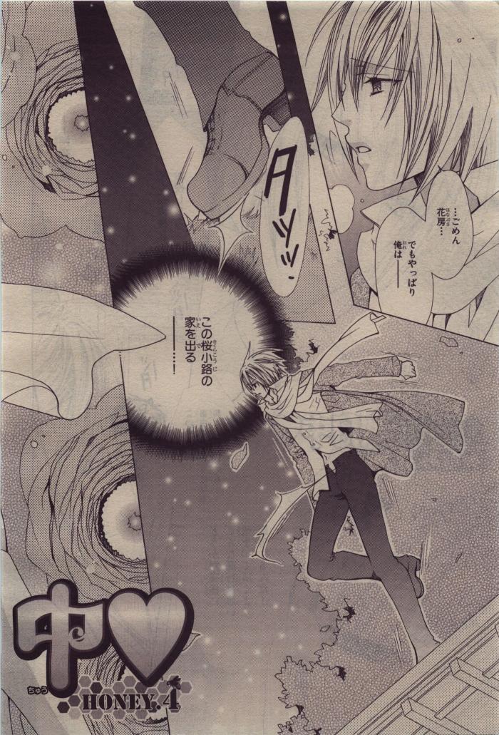 BE・BOY GOLD 2010-06 - Page 304