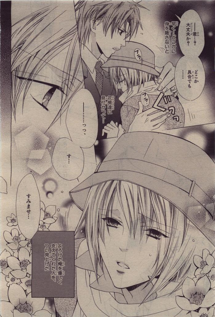 BE・BOY GOLD 2010-06 - Page 312