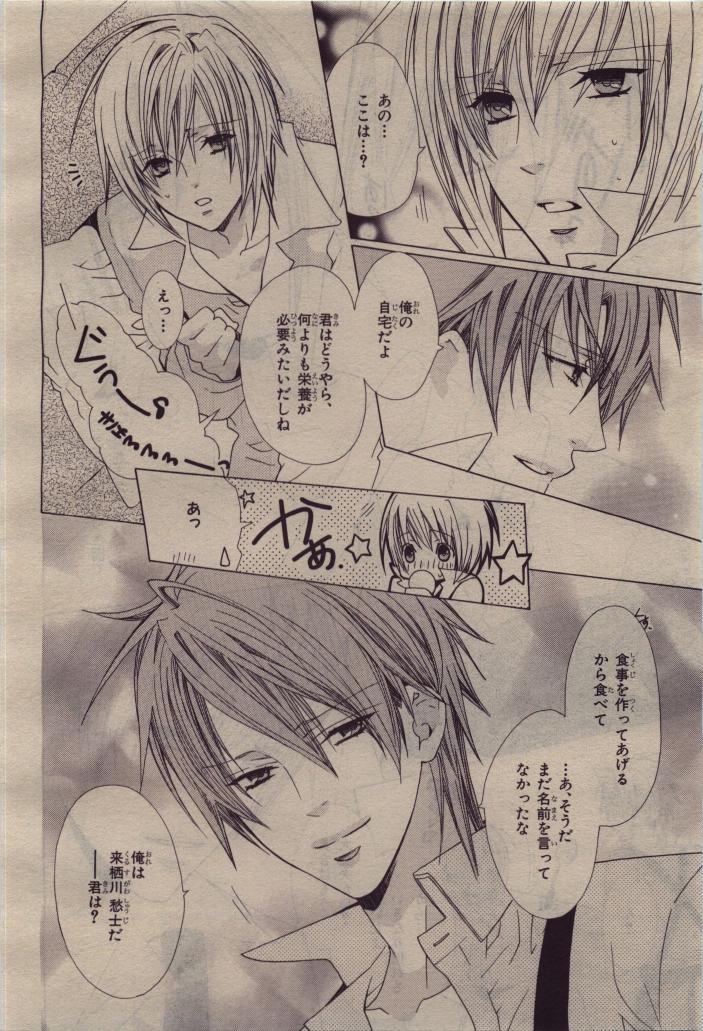 BE・BOY GOLD 2010-06 - Page 316