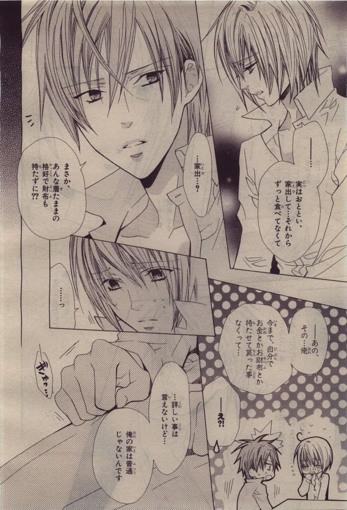BE・BOY GOLD 2010-06 - Page 318
