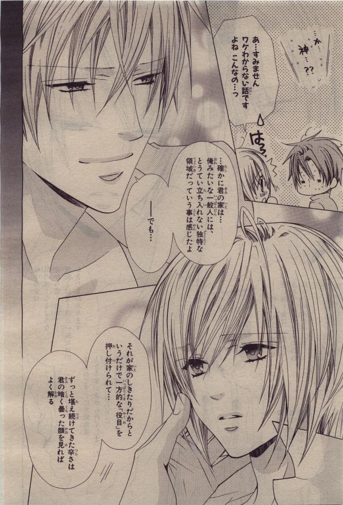 BE・BOY GOLD 2010-06 - Page 320