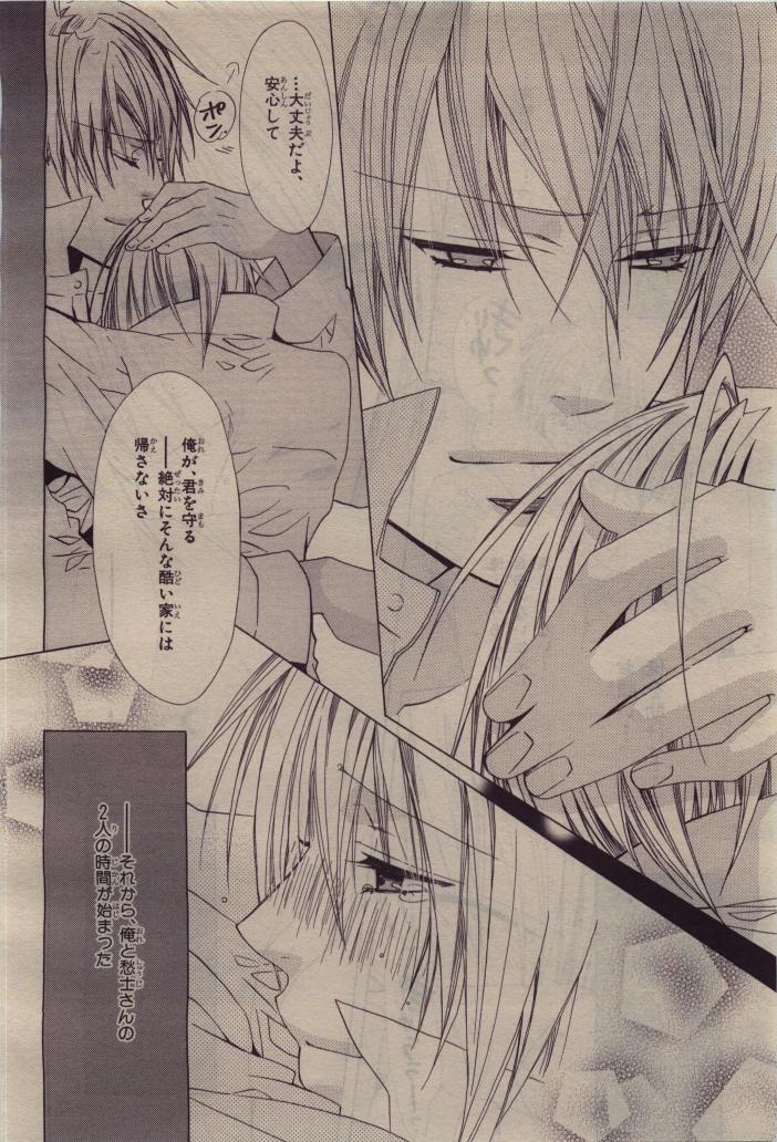 BE・BOY GOLD 2010-06 - Page 326
