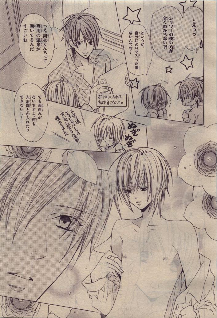 BE・BOY GOLD 2010-06 - Page 327