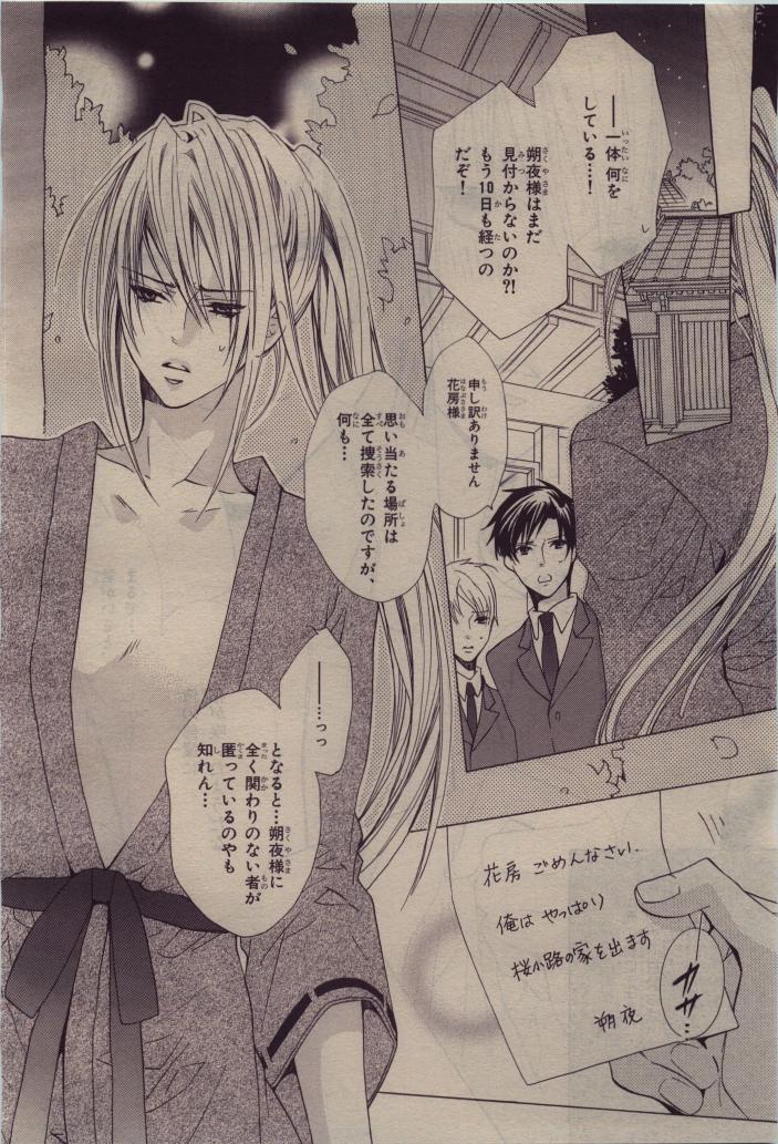 BE・BOY GOLD 2010-06 - Page 330