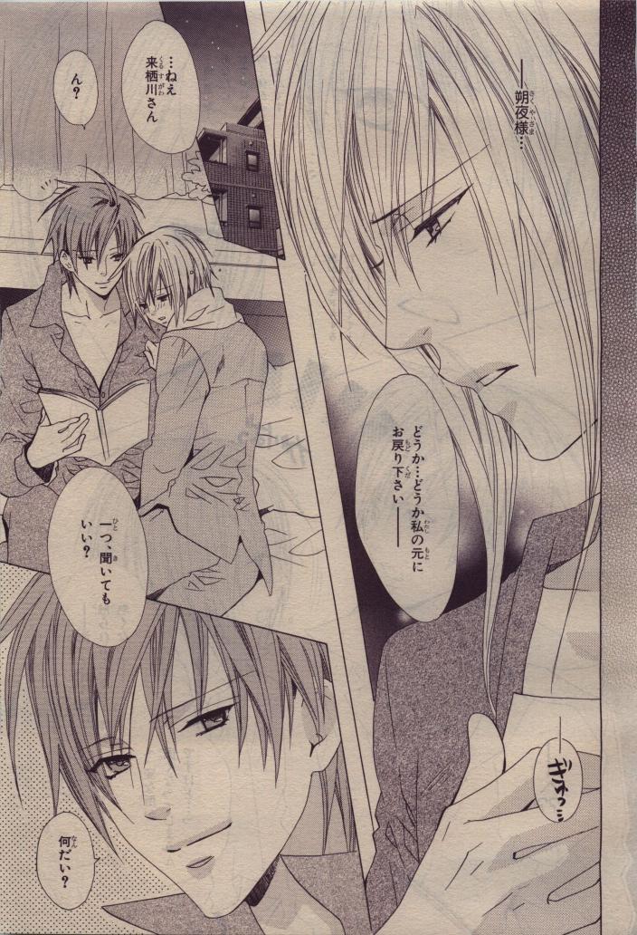 BE・BOY GOLD 2010-06 - Page 331