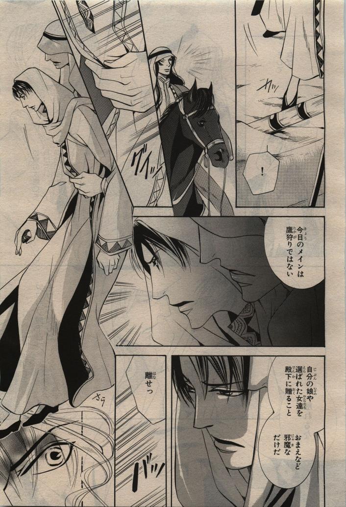 BE・BOY GOLD 2010-06 - Page 341