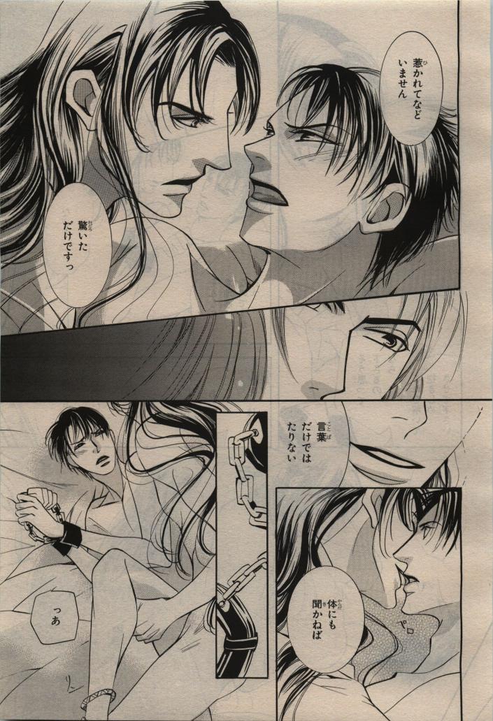 BE・BOY GOLD 2010-06 - Page 347