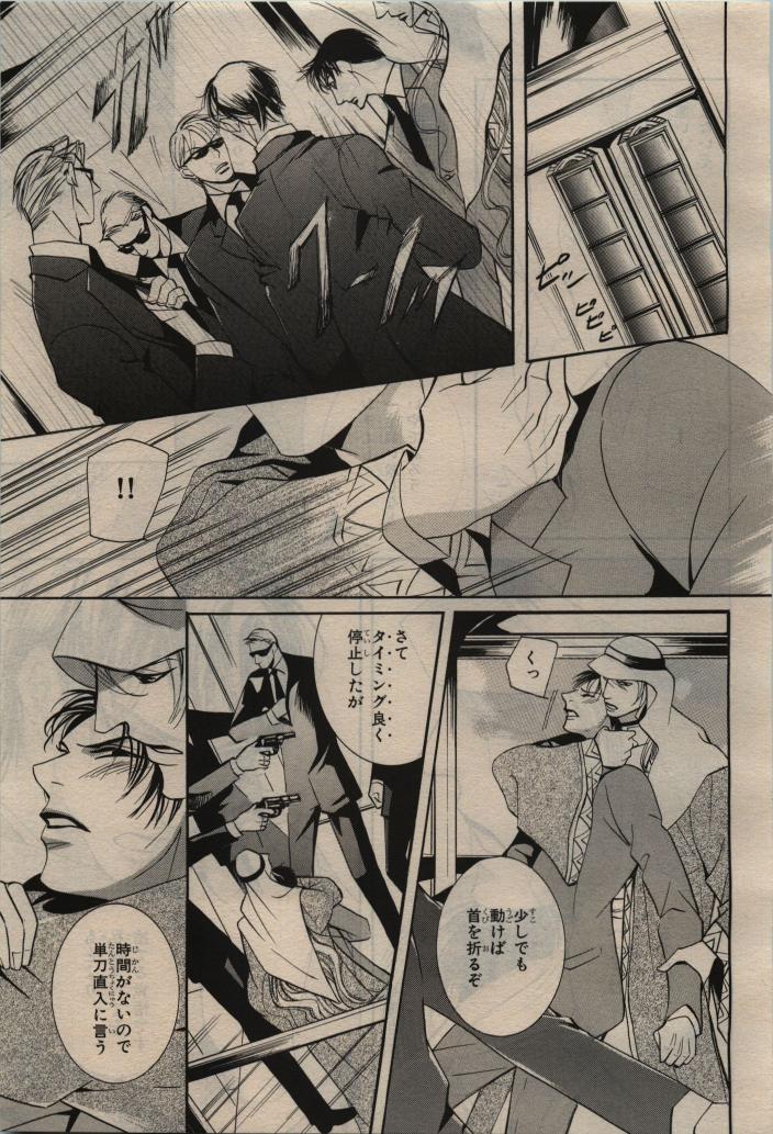 BE・BOY GOLD 2010-06 - Page 355
