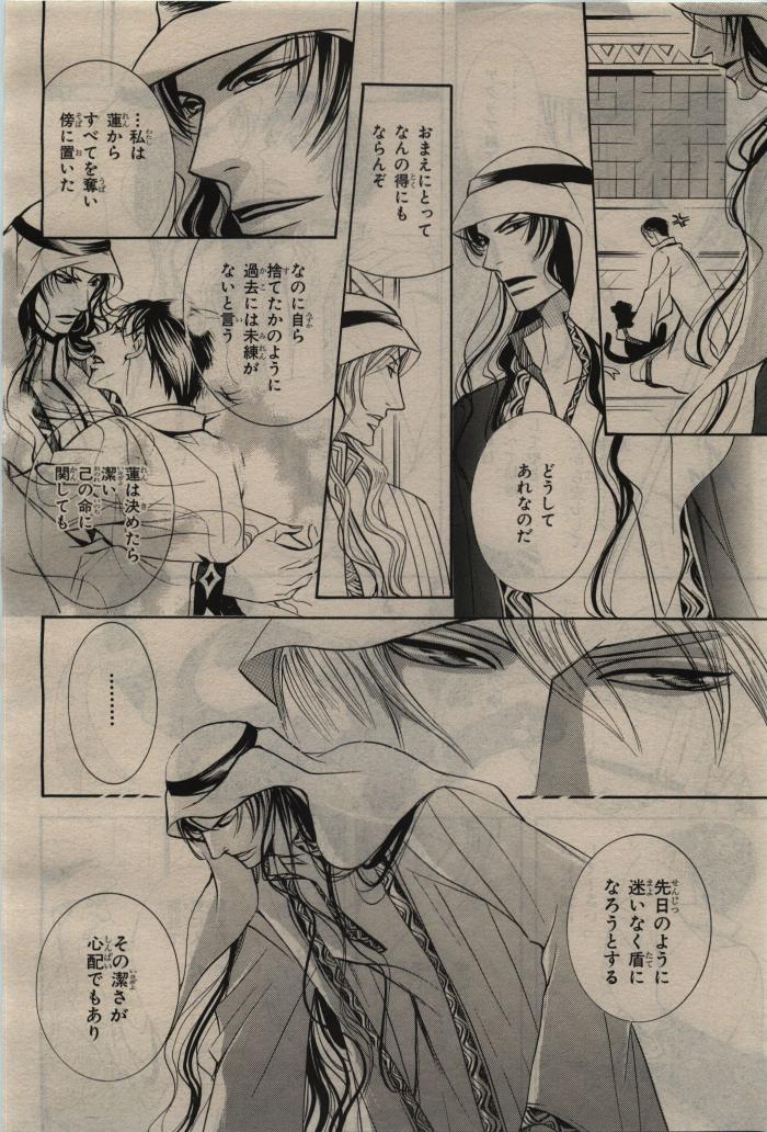 BE・BOY GOLD 2010-06 - Page 364