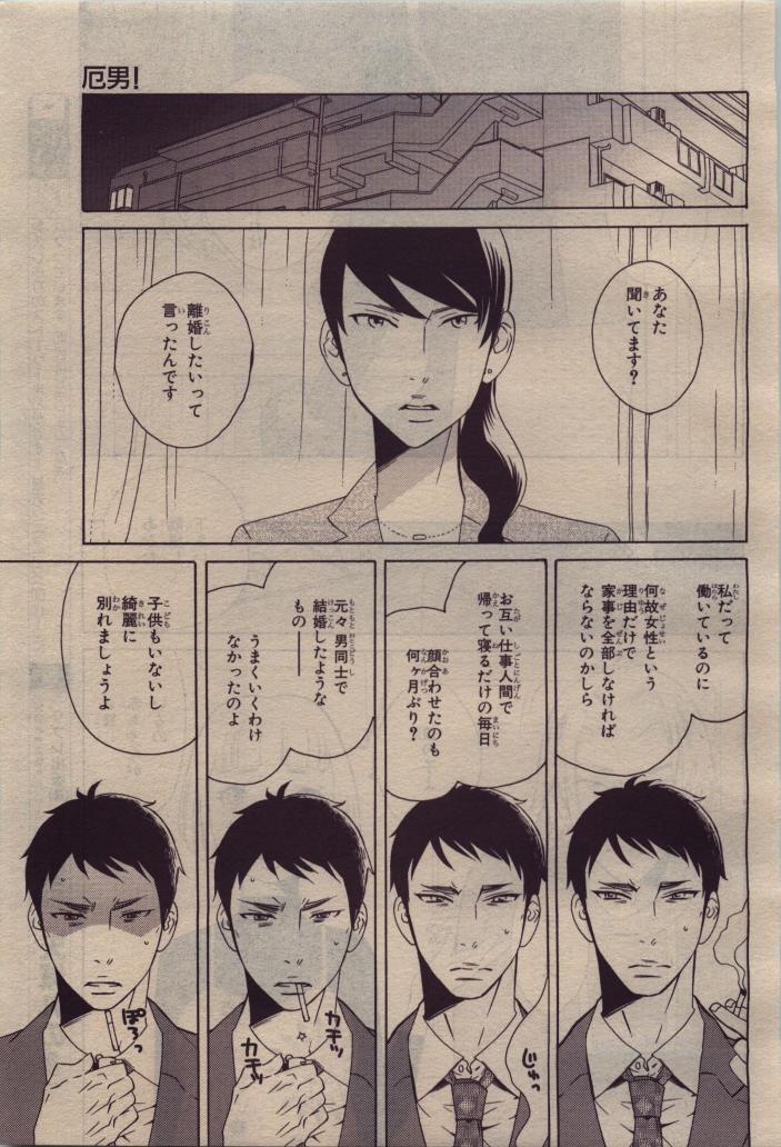 BE・BOY GOLD 2010-06 - Page 369