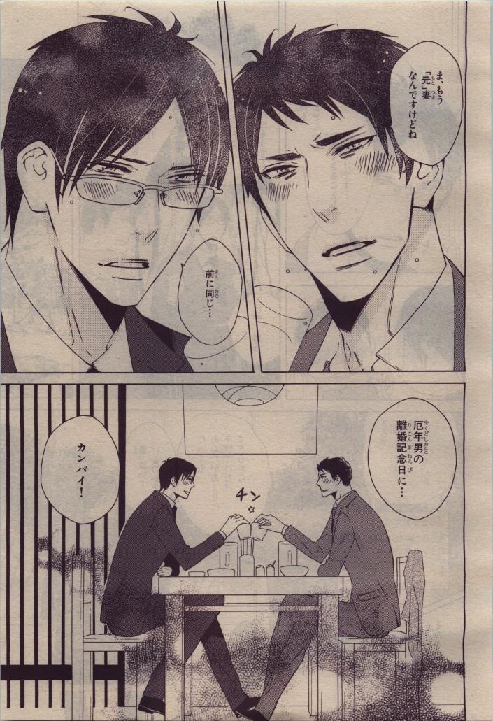 BE・BOY GOLD 2010-06 - Page 375