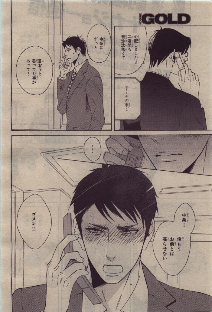 BE・BOY GOLD 2010-06 - Page 392