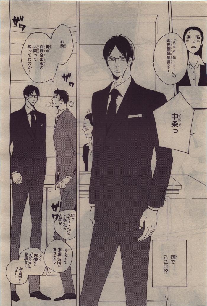 BE・BOY GOLD 2010-06 - Page 394