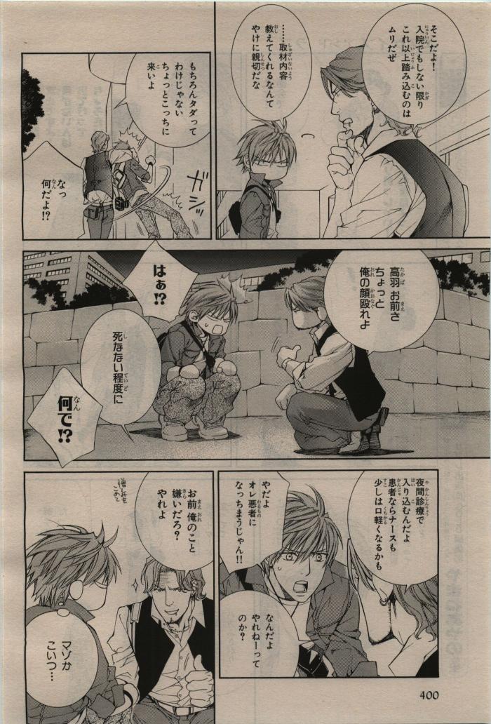 BE・BOY GOLD 2010-06 - Page 402