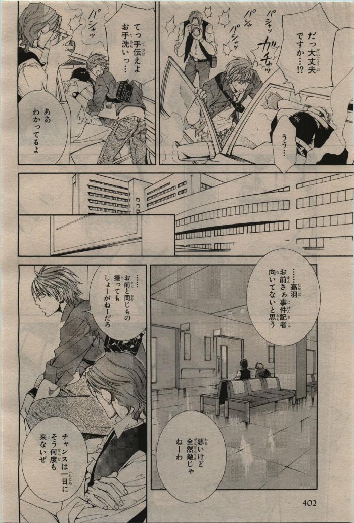 BE・BOY GOLD 2010-06 - Page 404