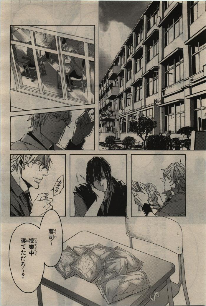BE・BOY GOLD 2010-06 - Page 70