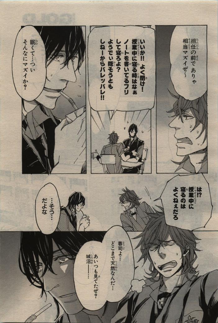 BE・BOY GOLD 2010-06 - Page 71