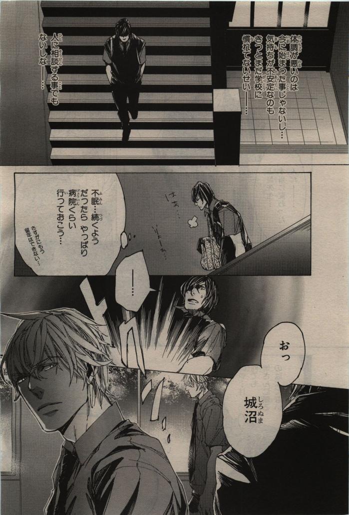 BE・BOY GOLD 2010-06 - Page 82