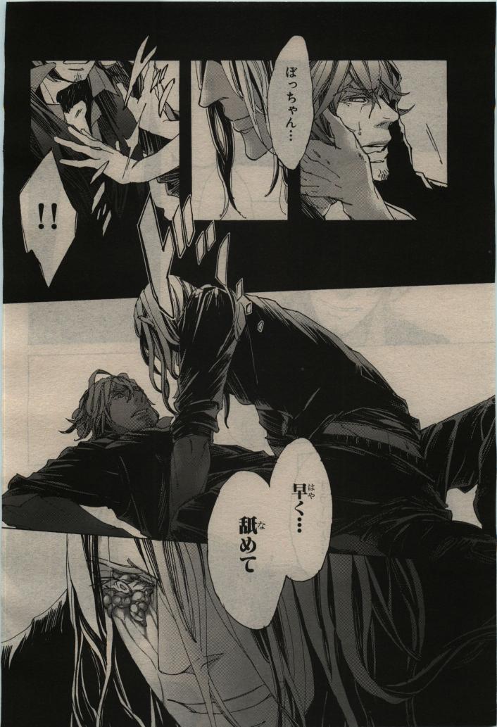 BE・BOY GOLD 2010-06 - Page 92