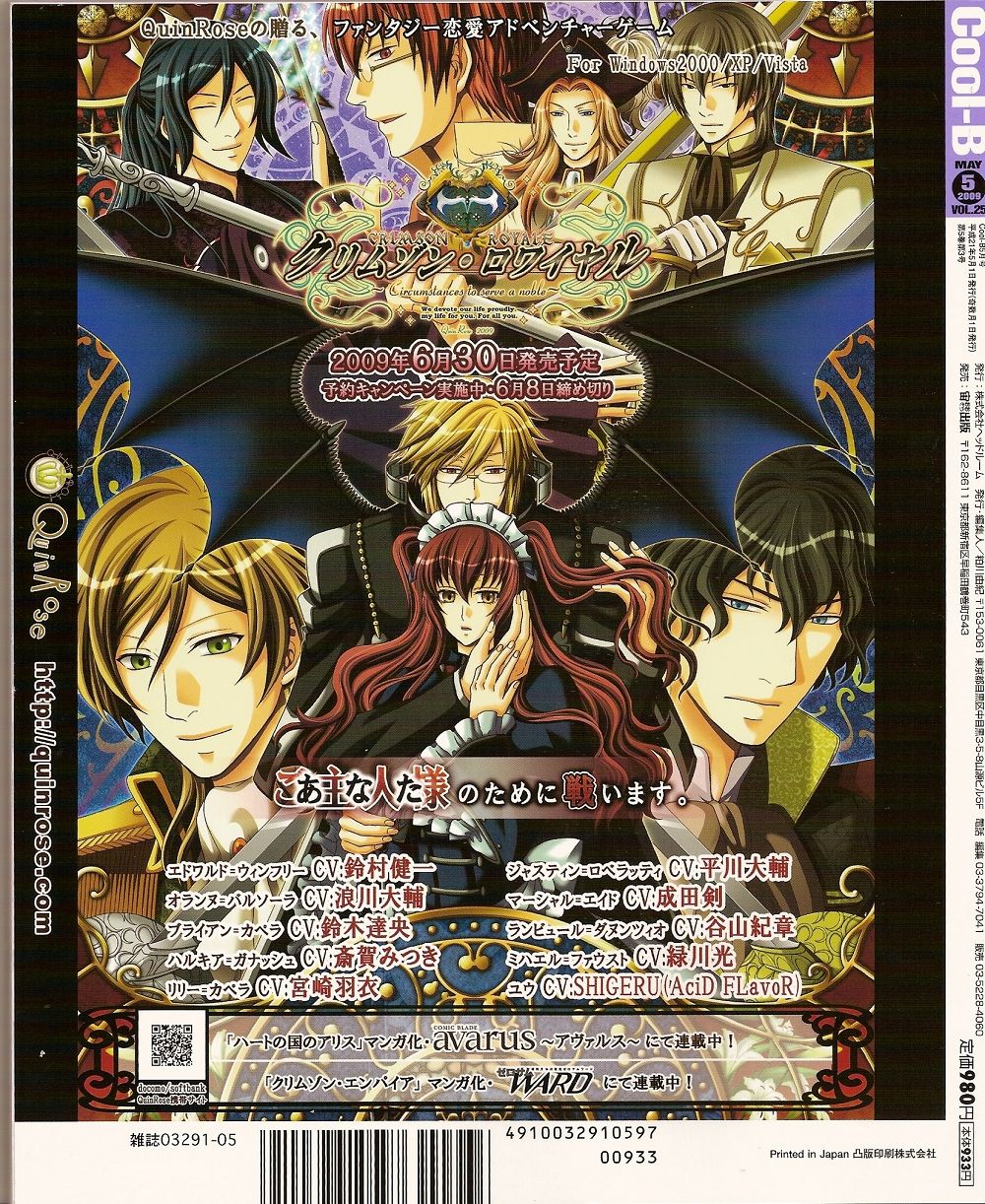 Cool-B Vol.25 2009-05 - Page 117