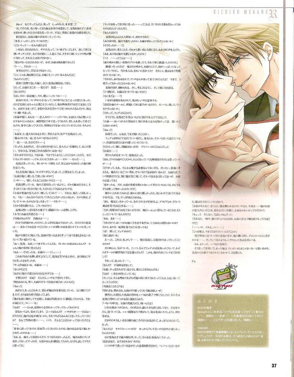 Cool-B Vol.25 2009-05 - Page 30