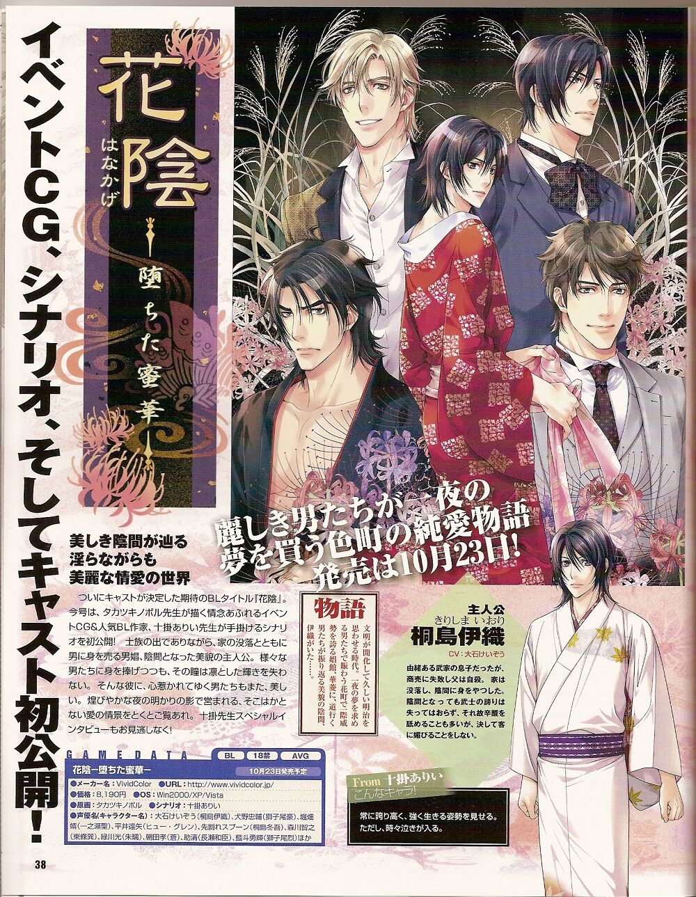 Cool-B Vol.25 2009-05 - Page 31