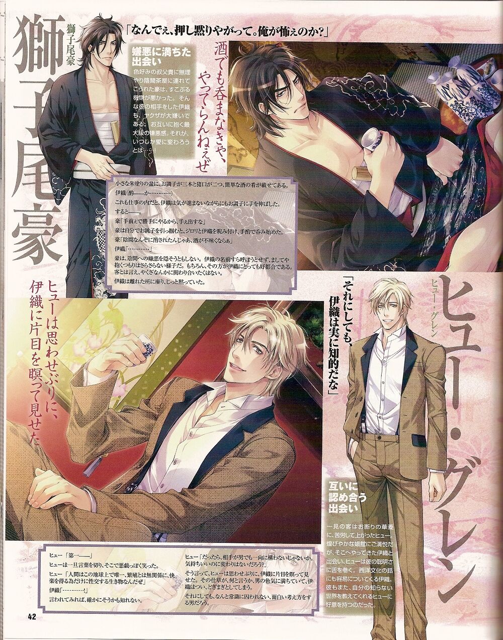 Cool-B Vol.25 2009-05 - Page 35