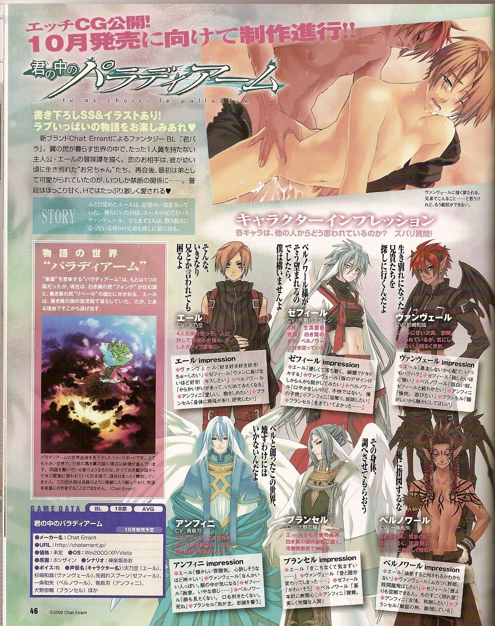 Cool-B Vol.25 2009-05 - Page 39