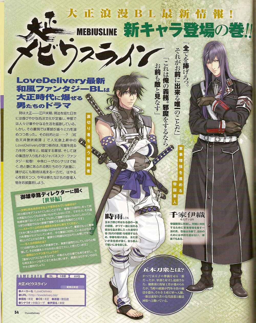 Cool-B Vol.25 2009-05 - Page 47
