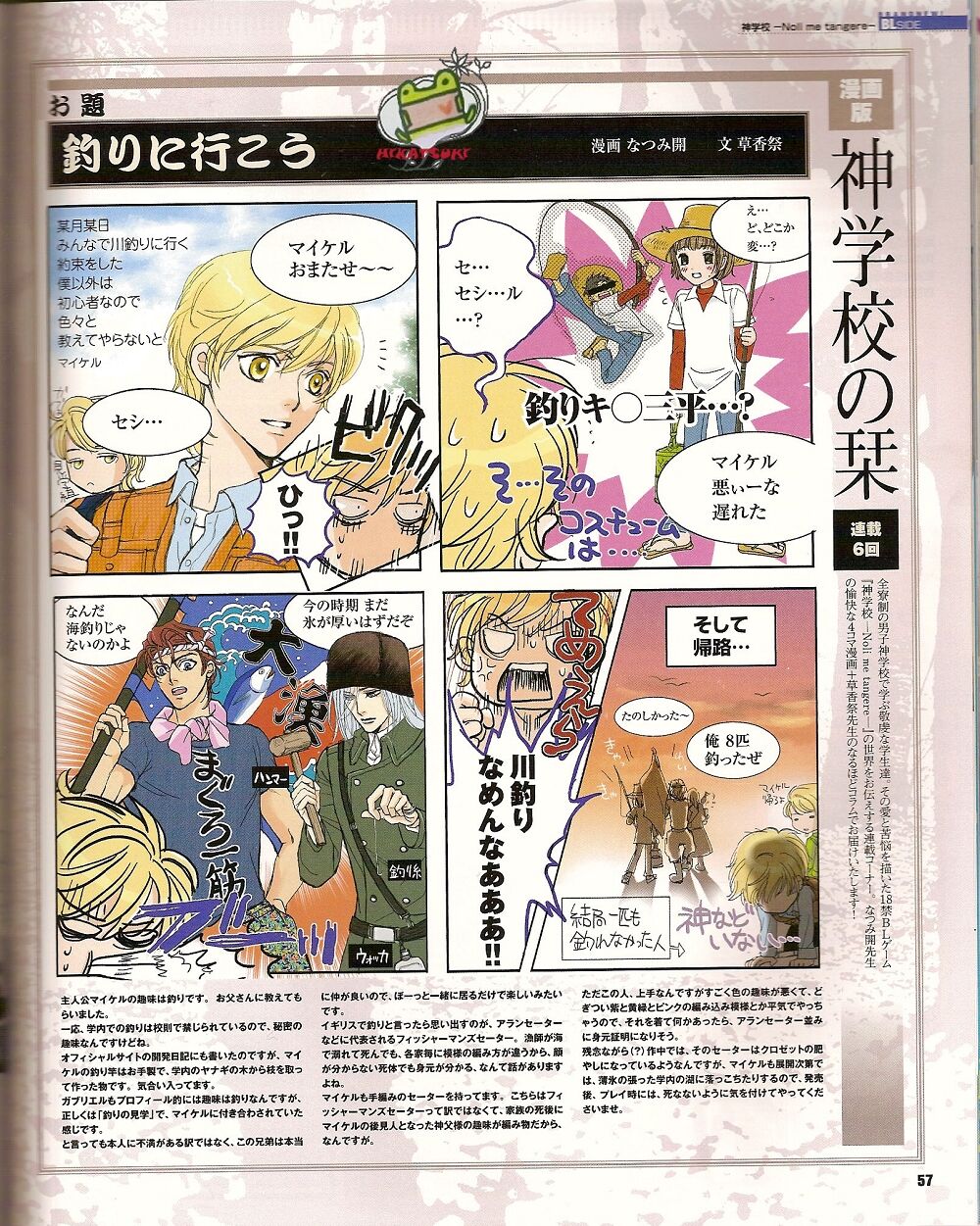 Cool-B Vol.25 2009-05 - Page 50