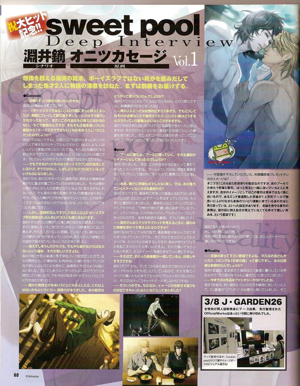 Cool-B Vol.25 2009-05 - Page 53