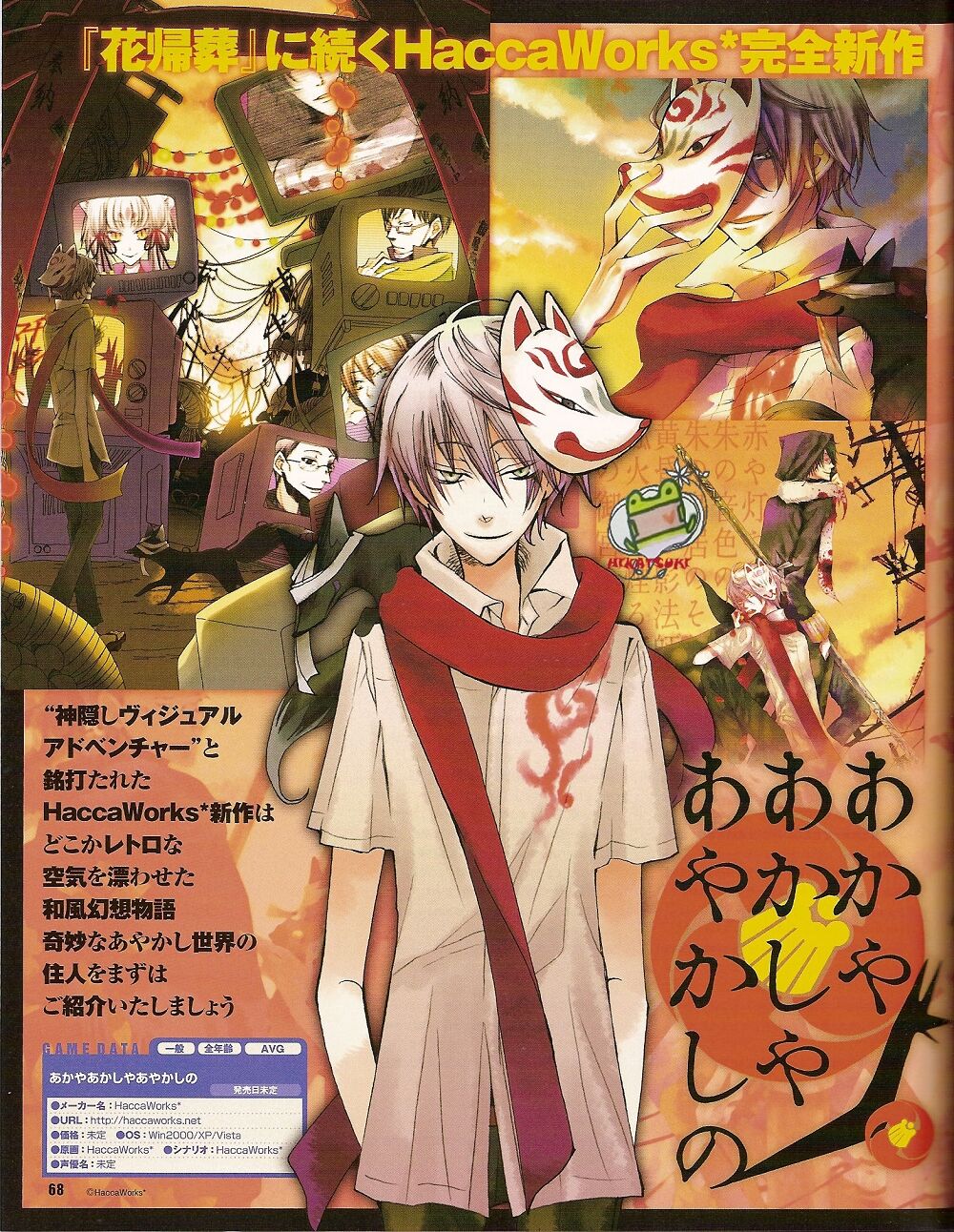 Cool-B Vol.25 2009-05 - Page 61